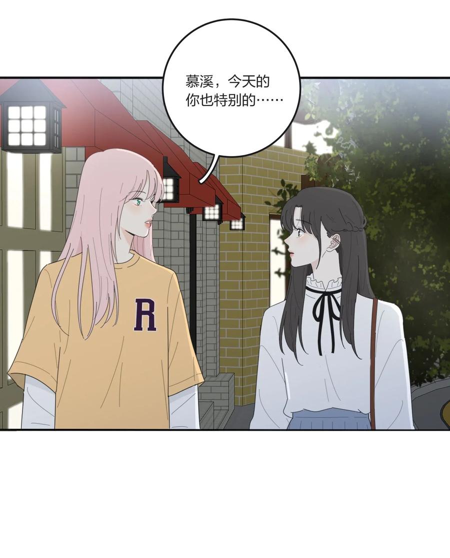 人间百里锦韩漫全集-054 小气无删减无遮挡章节图片 
