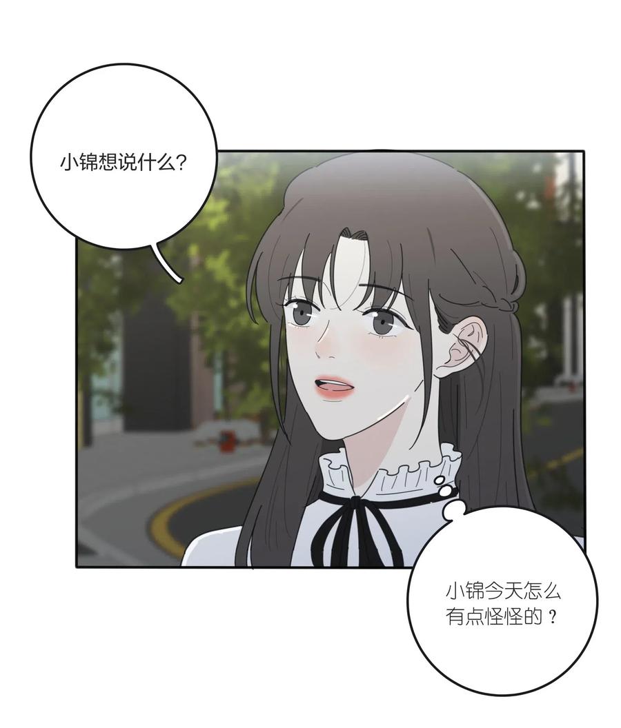 人间百里锦韩漫全集-054 小气无删减无遮挡章节图片 