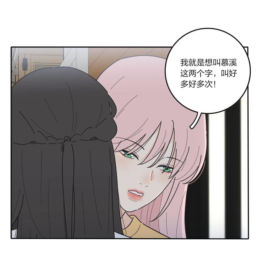 人间百里锦韩漫全集-054 小气无删减无遮挡章节图片 
