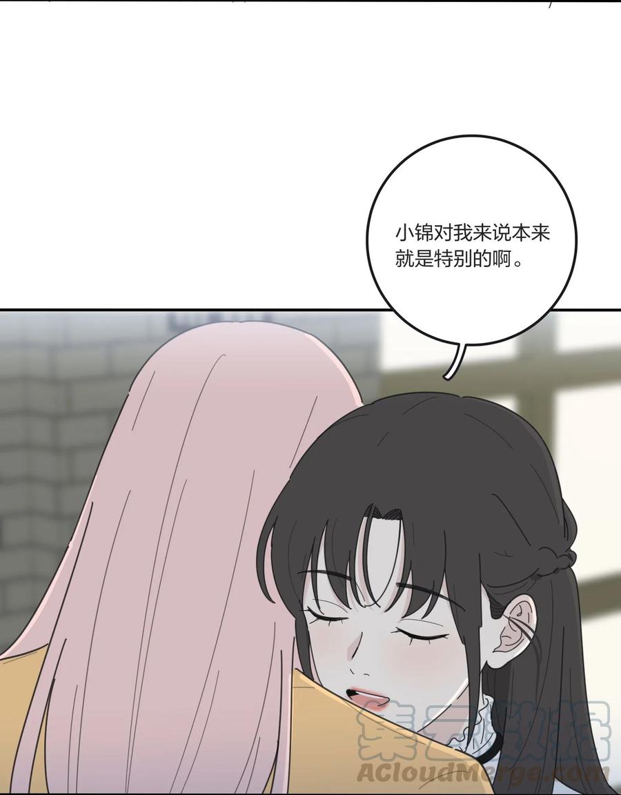 人间百里锦韩漫全集-054 小气无删减无遮挡章节图片 