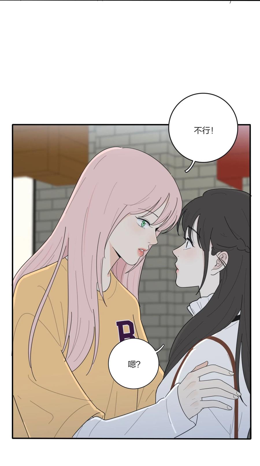 人间百里锦韩漫全集-054 小气无删减无遮挡章节图片 
