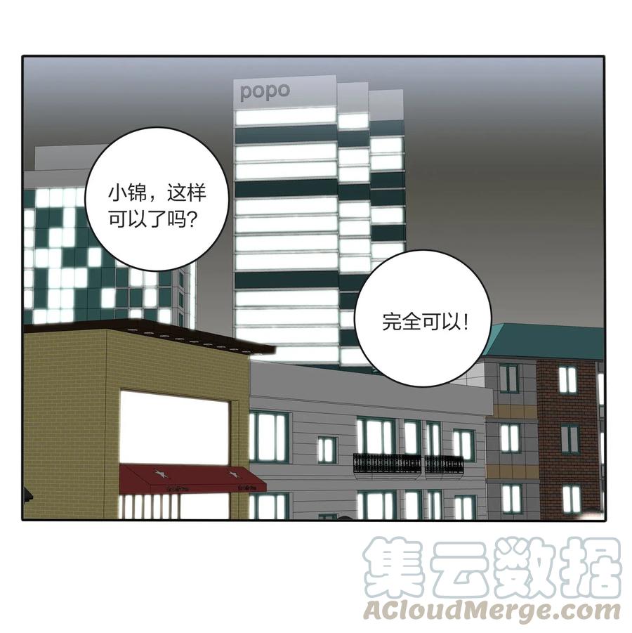 人间百里锦韩漫全集-054 小气无删减无遮挡章节图片 