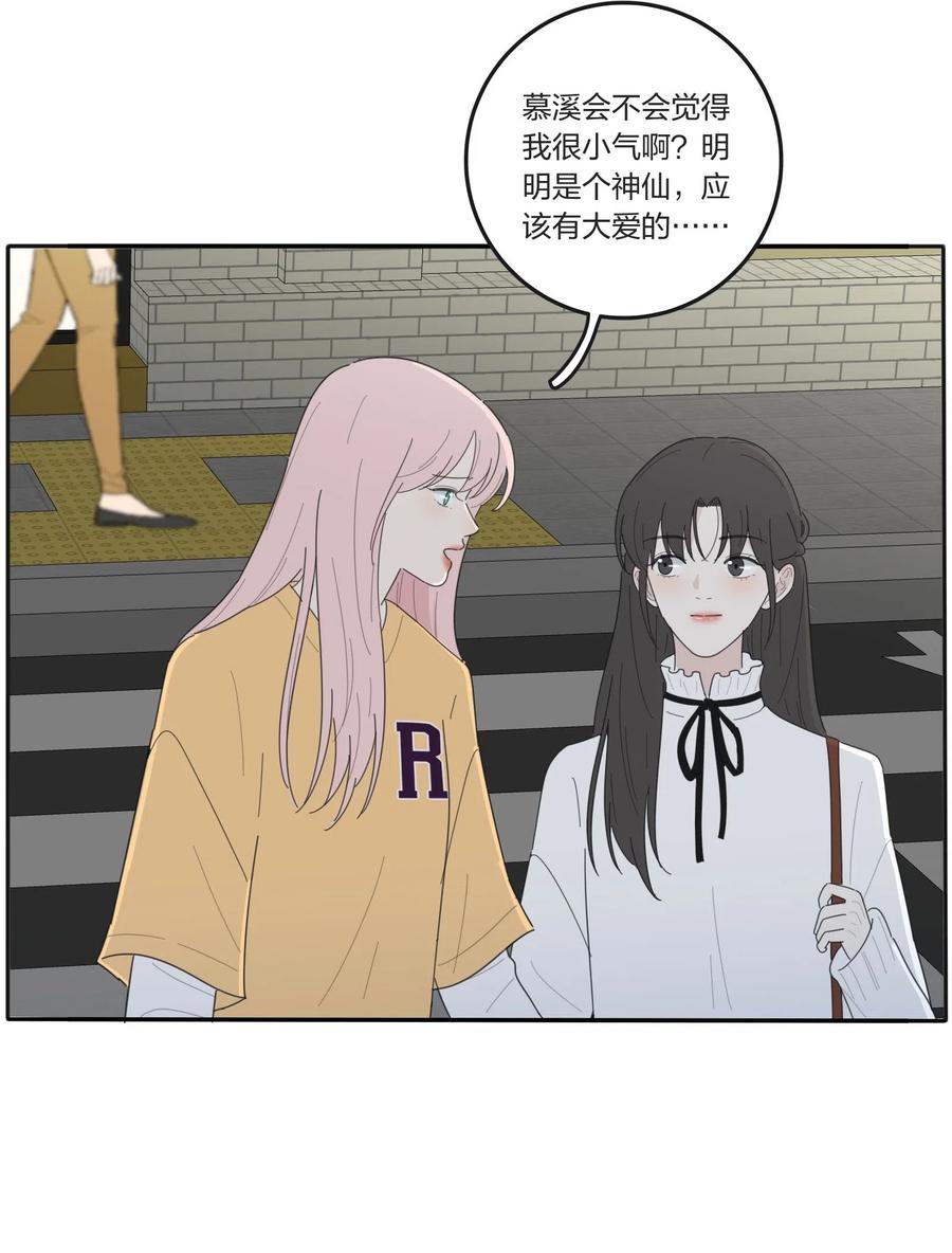 人间百里锦韩漫全集-054 小气无删减无遮挡章节图片 