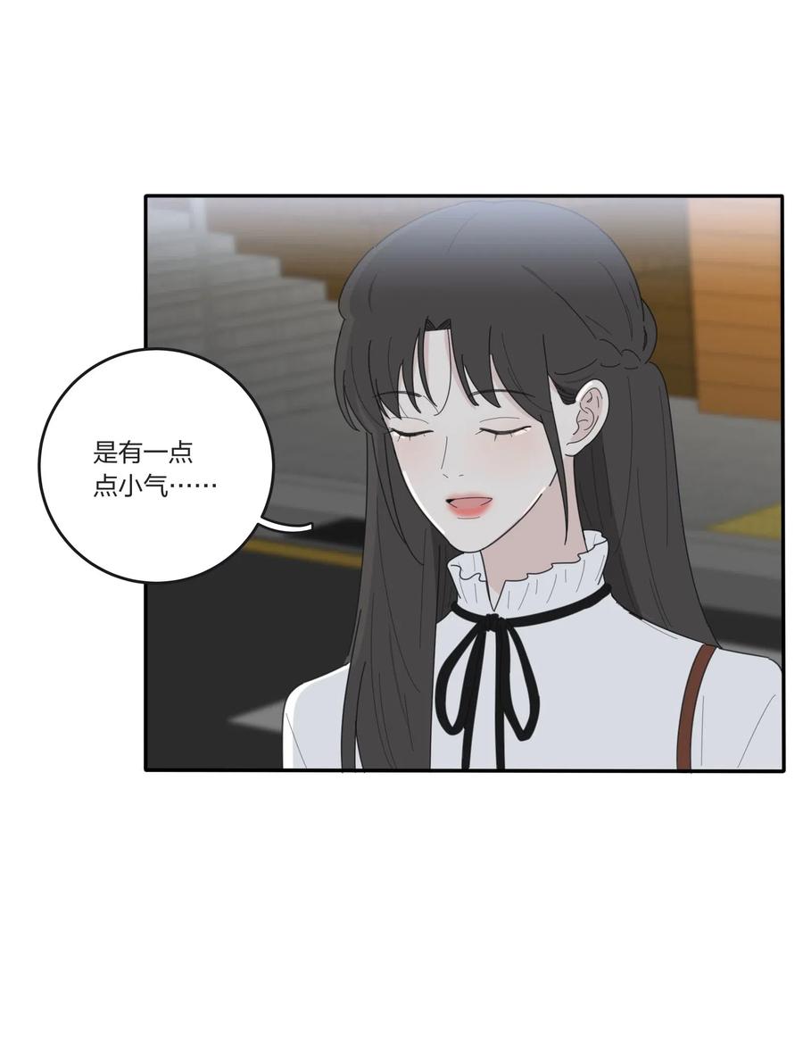 人间百里锦韩漫全集-054 小气无删减无遮挡章节图片 
