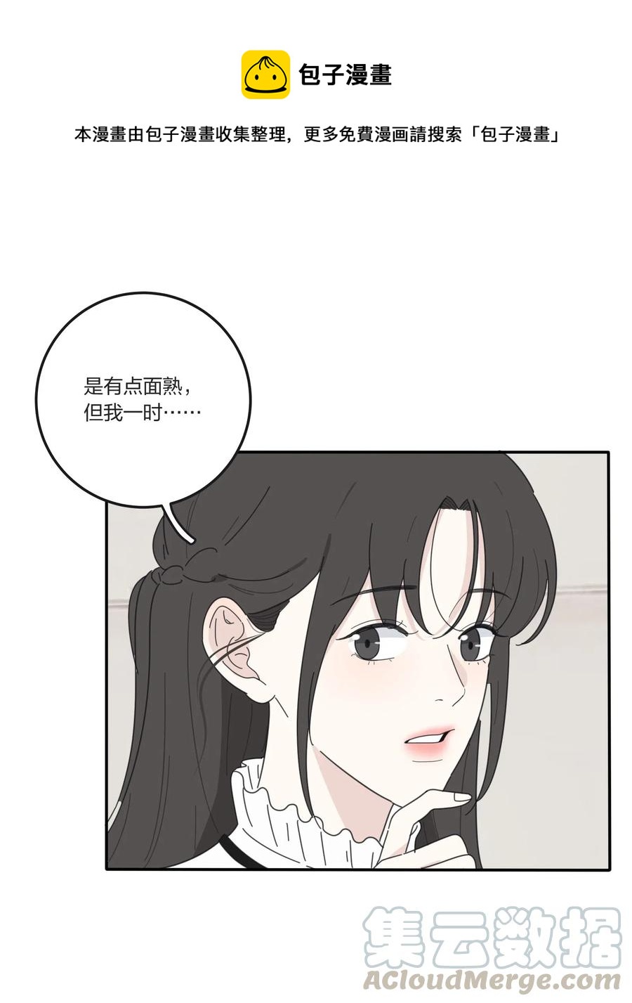 人间百里锦韩漫全集-054 小气无删减无遮挡章节图片 