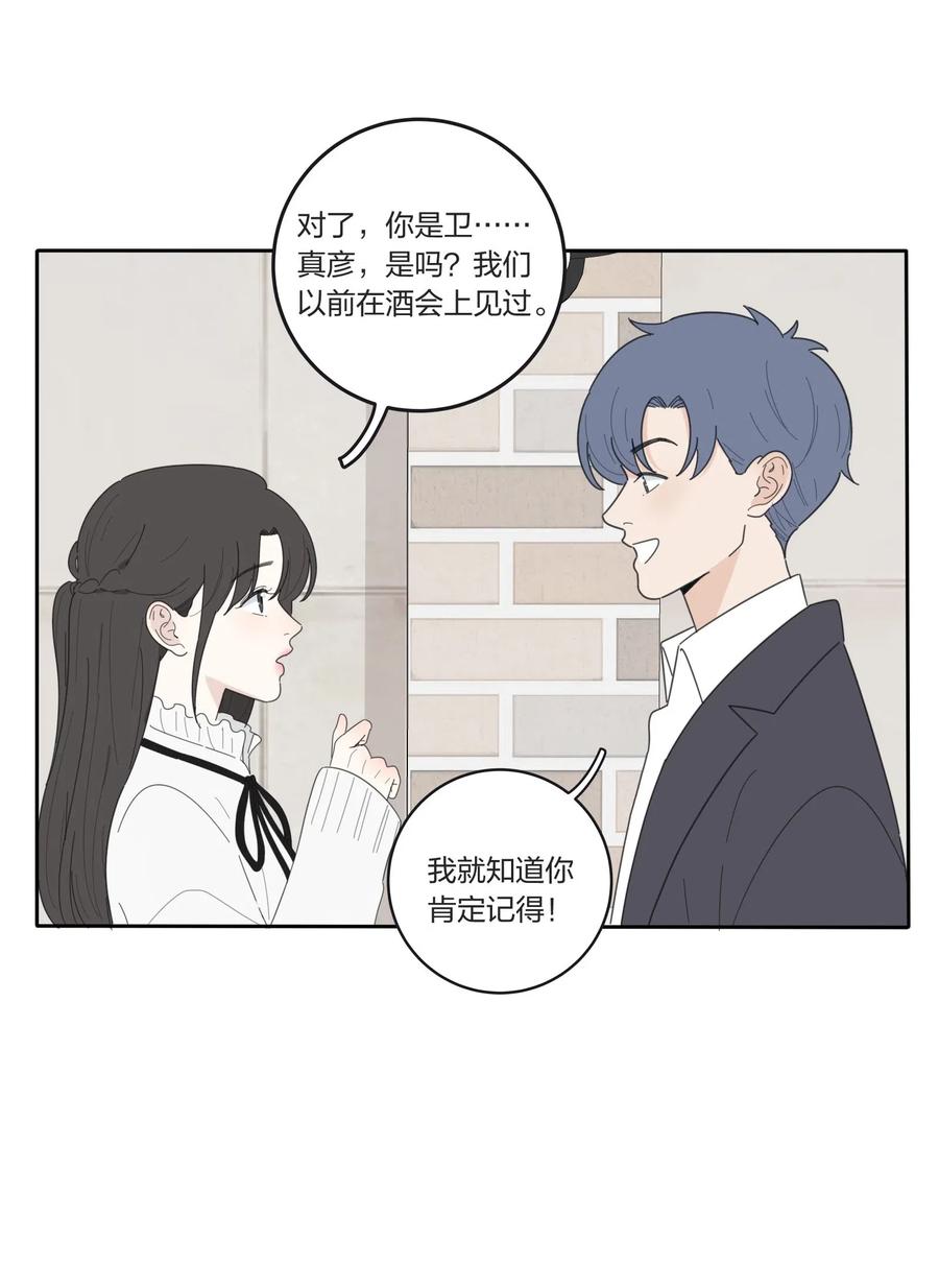 人间百里锦韩漫全集-054 小气无删减无遮挡章节图片 