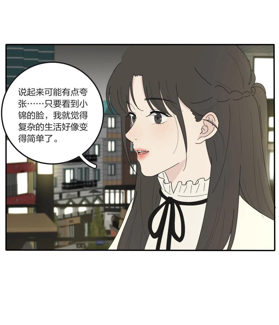 人间百里锦韩漫全集-055 爱的可能性无删减无遮挡章节图片 
