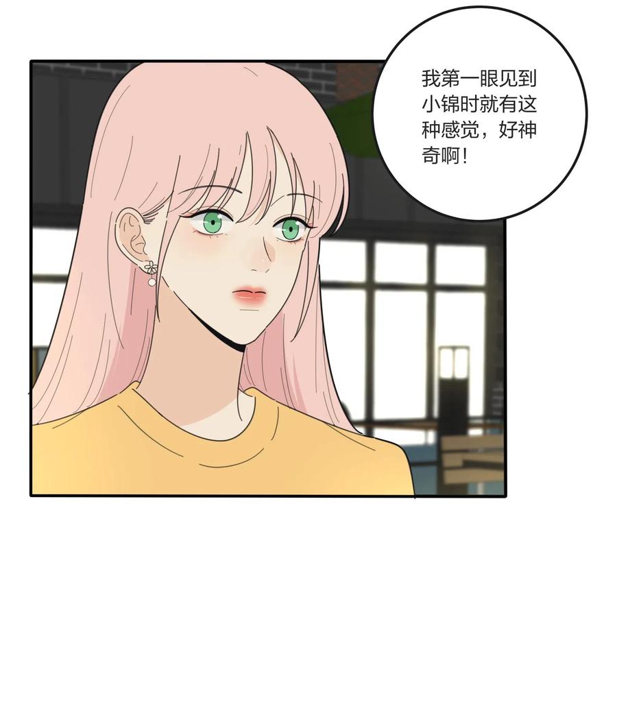 人间百里锦韩漫全集-055 爱的可能性无删减无遮挡章节图片 