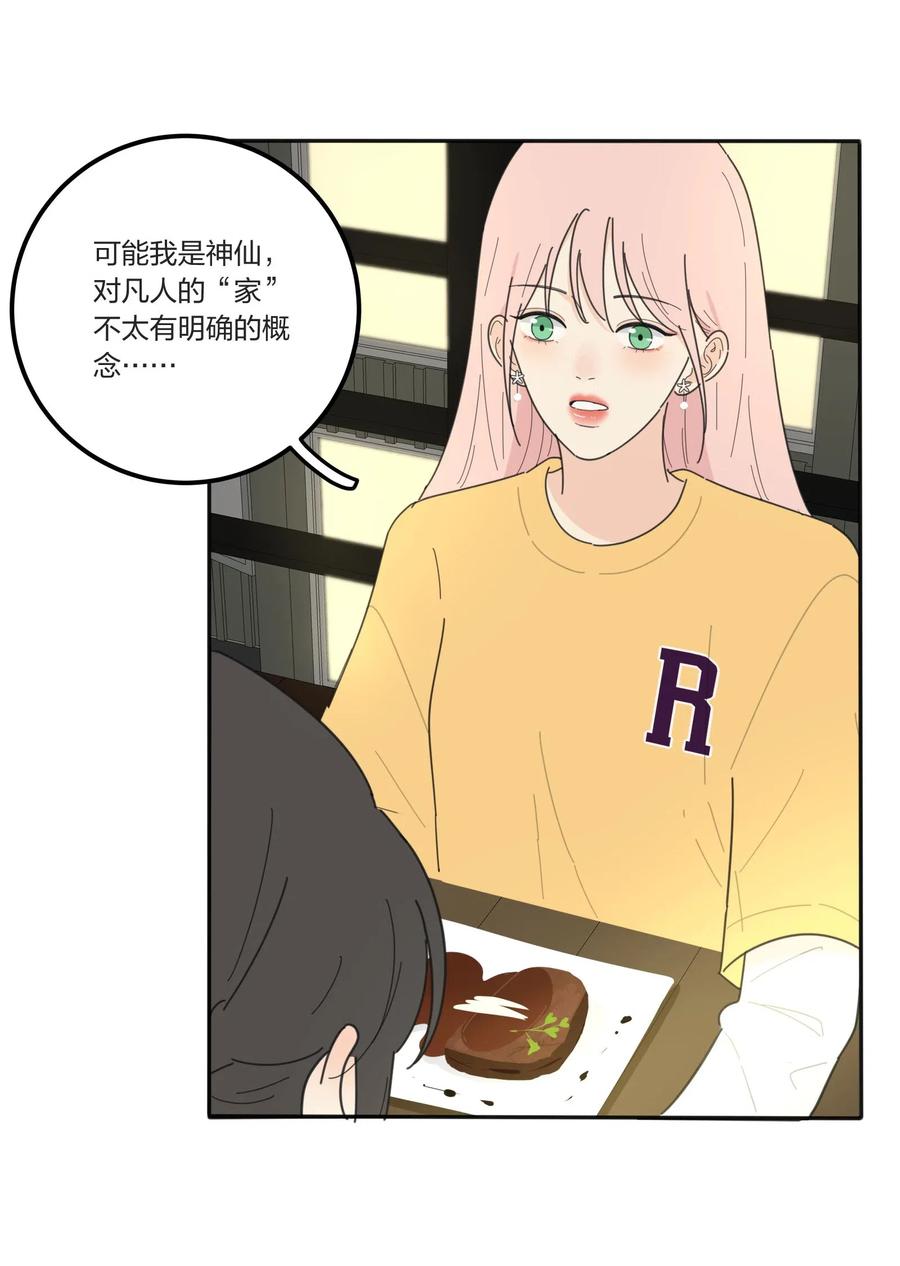 人间百里锦韩漫全集-055 爱的可能性无删减无遮挡章节图片 