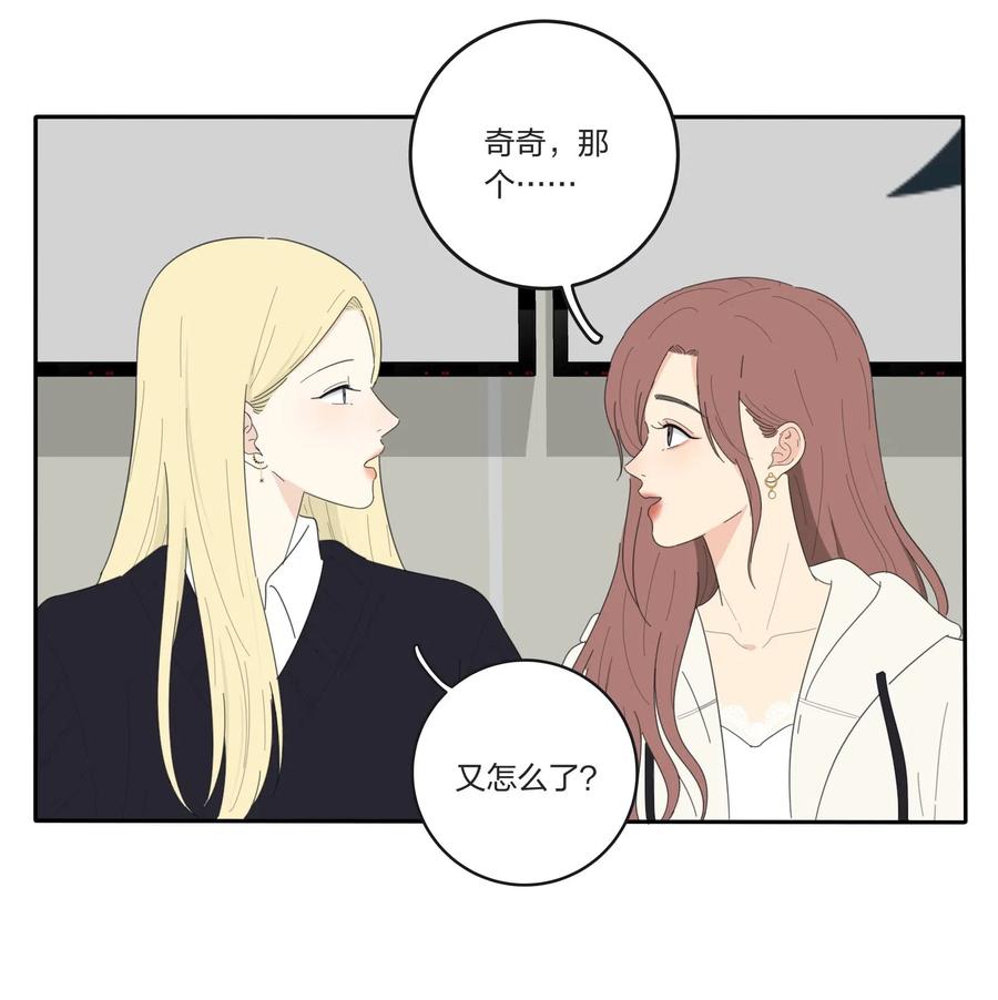 人间百里锦韩漫全集-055 爱的可能性无删减无遮挡章节图片 