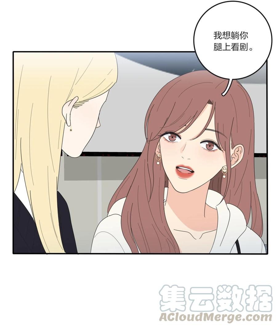 人间百里锦韩漫全集-055 爱的可能性无删减无遮挡章节图片 