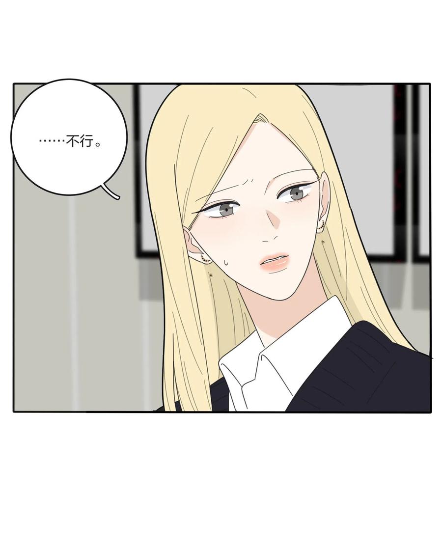 人间百里锦韩漫全集-055 爱的可能性无删减无遮挡章节图片 