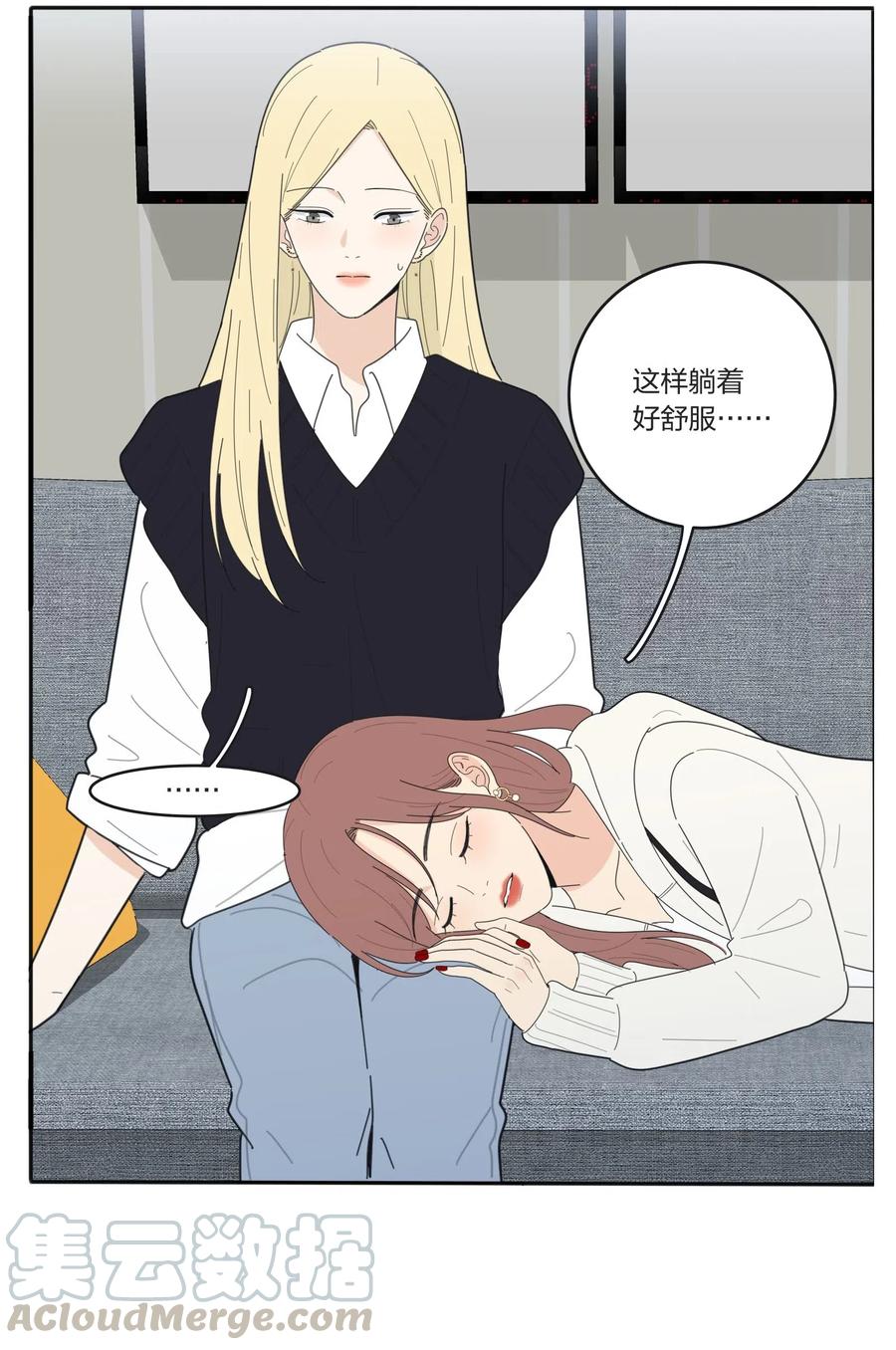 人间百里锦韩漫全集-055 爱的可能性无删减无遮挡章节图片 