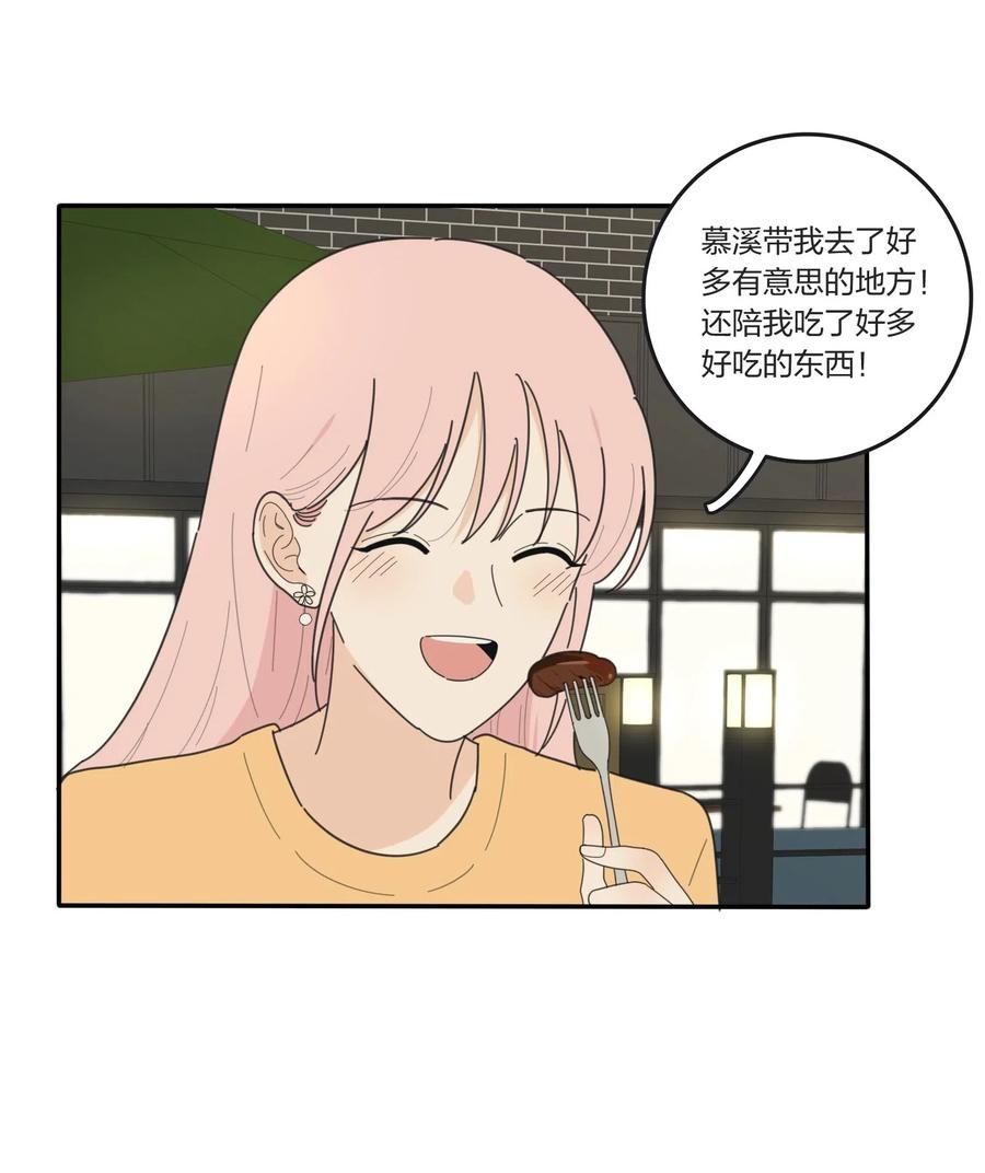 人间百里锦韩漫全集-055 爱的可能性无删减无遮挡章节图片 