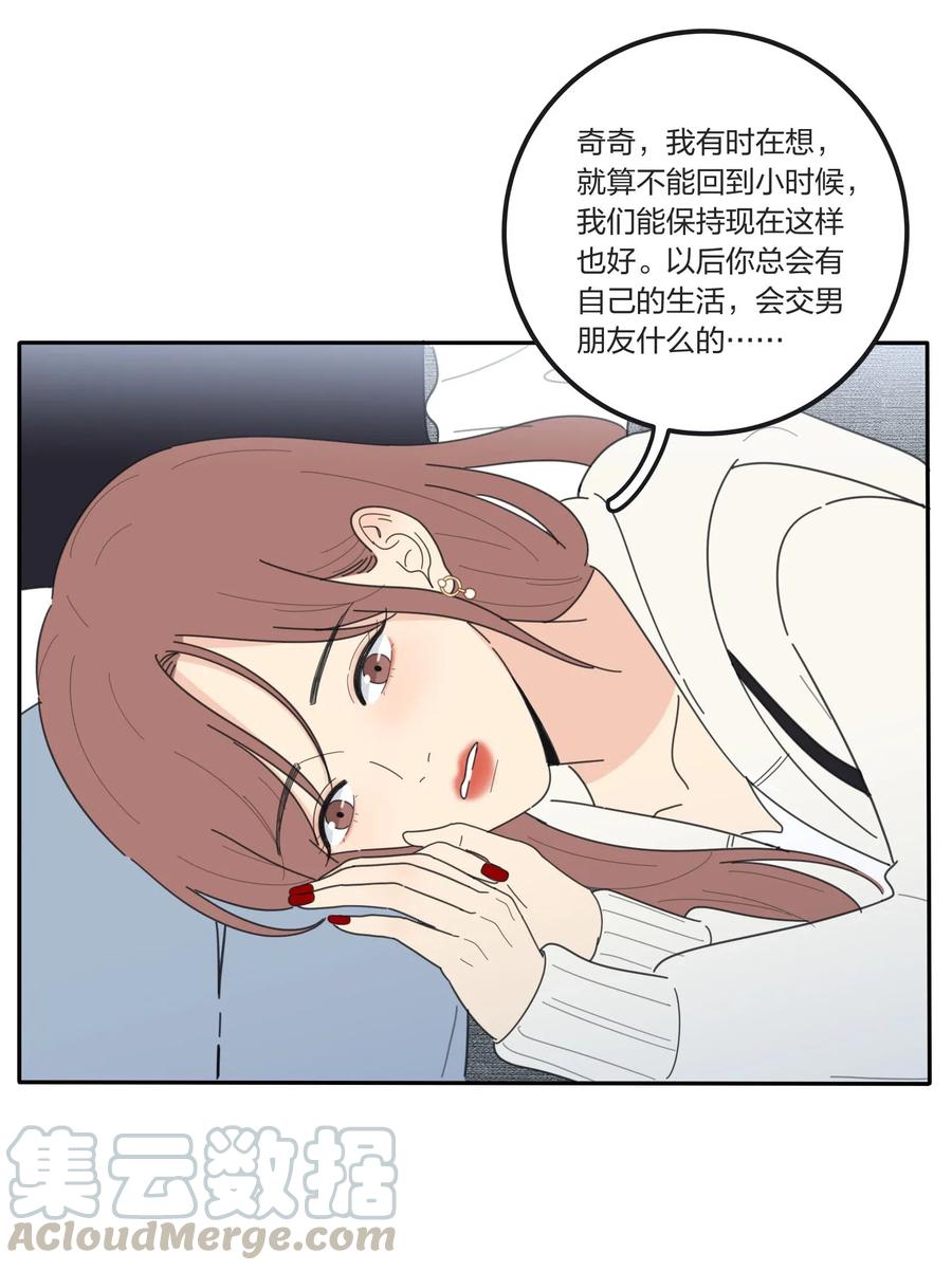 人间百里锦韩漫全集-055 爱的可能性无删减无遮挡章节图片 