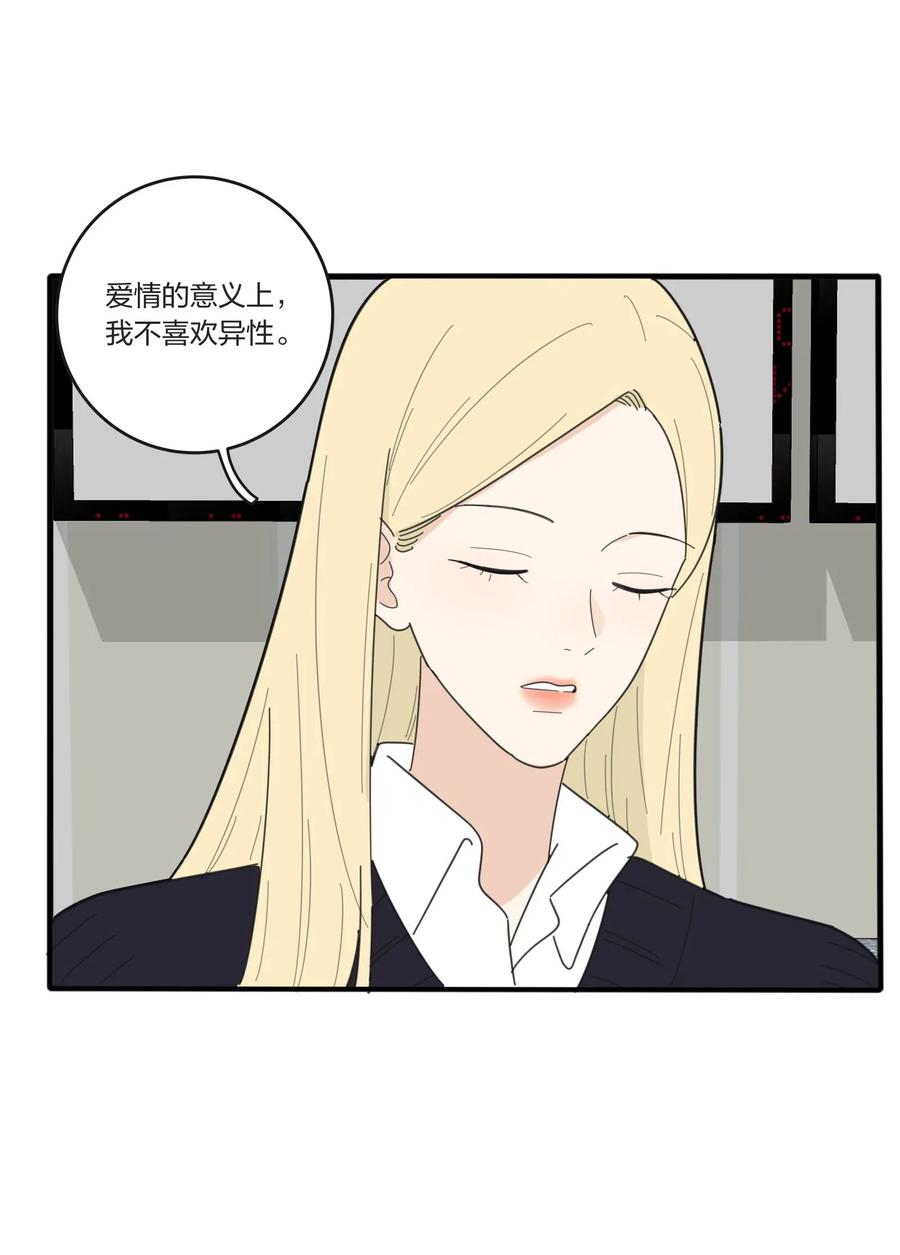 人间百里锦韩漫全集-055 爱的可能性无删减无遮挡章节图片 