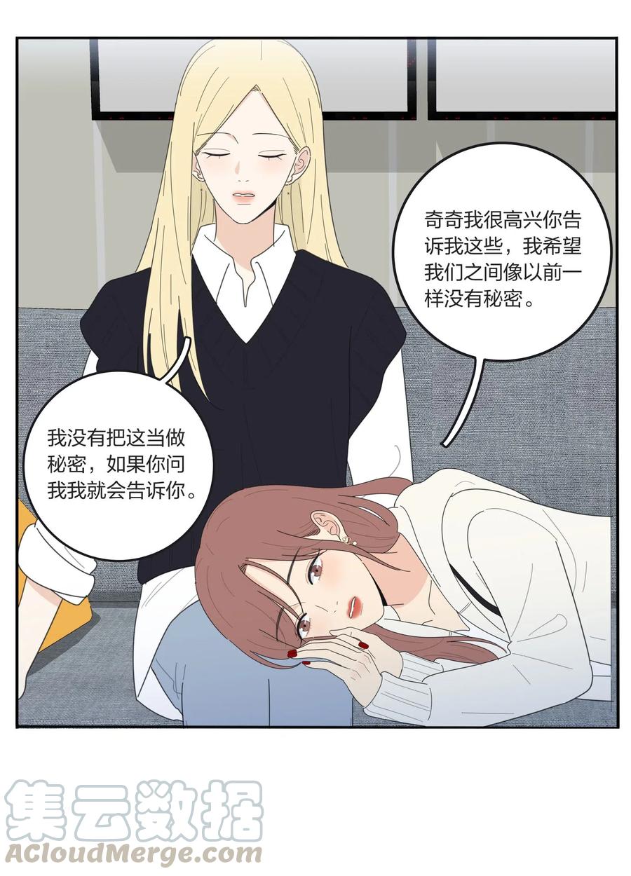 人间百里锦韩漫全集-055 爱的可能性无删减无遮挡章节图片 