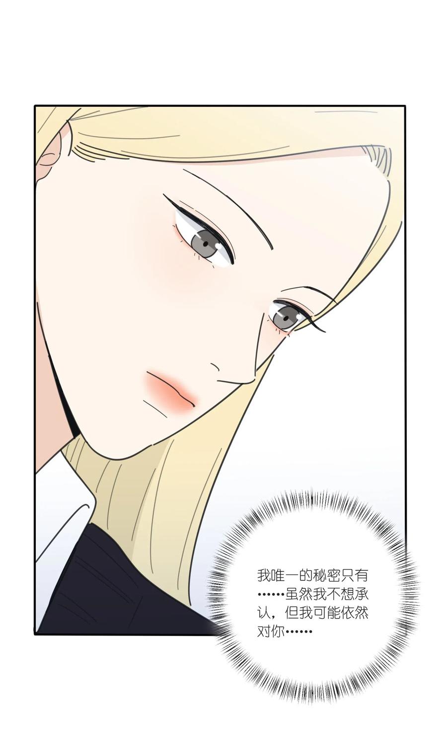 人间百里锦韩漫全集-055 爱的可能性无删减无遮挡章节图片 