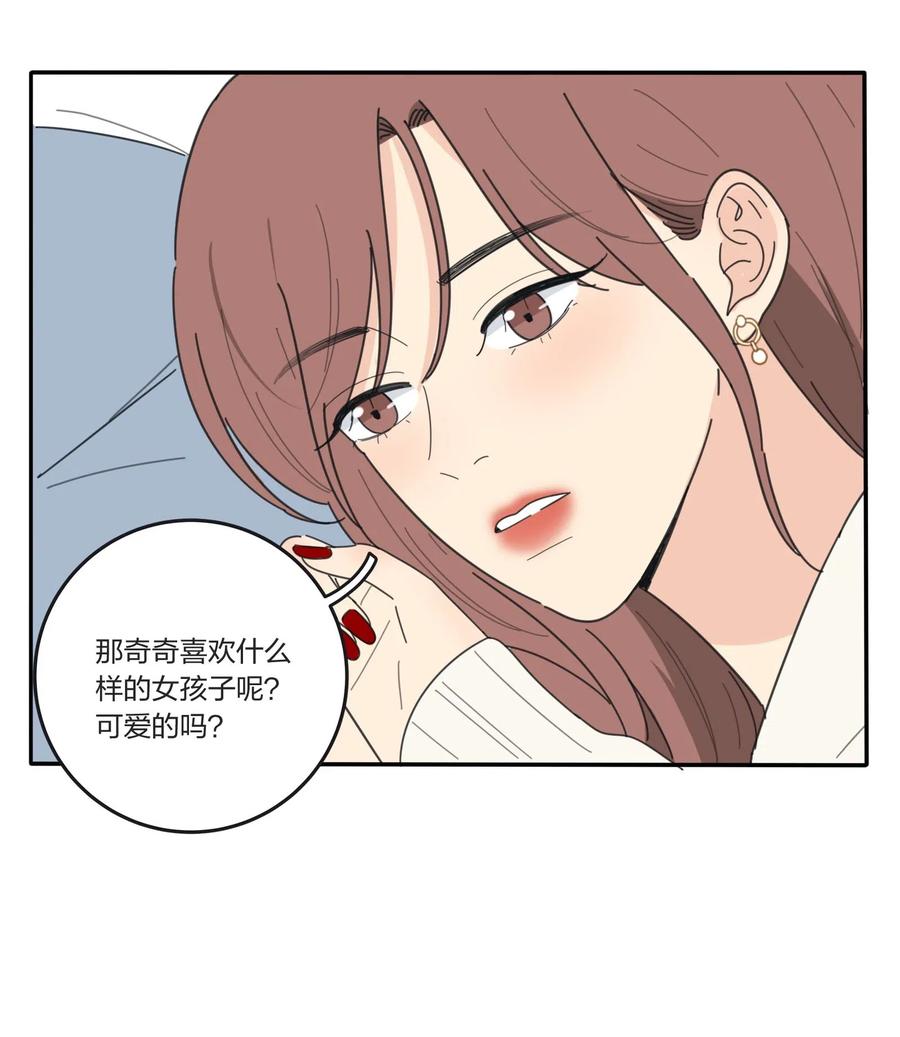 人间百里锦韩漫全集-055 爱的可能性无删减无遮挡章节图片 