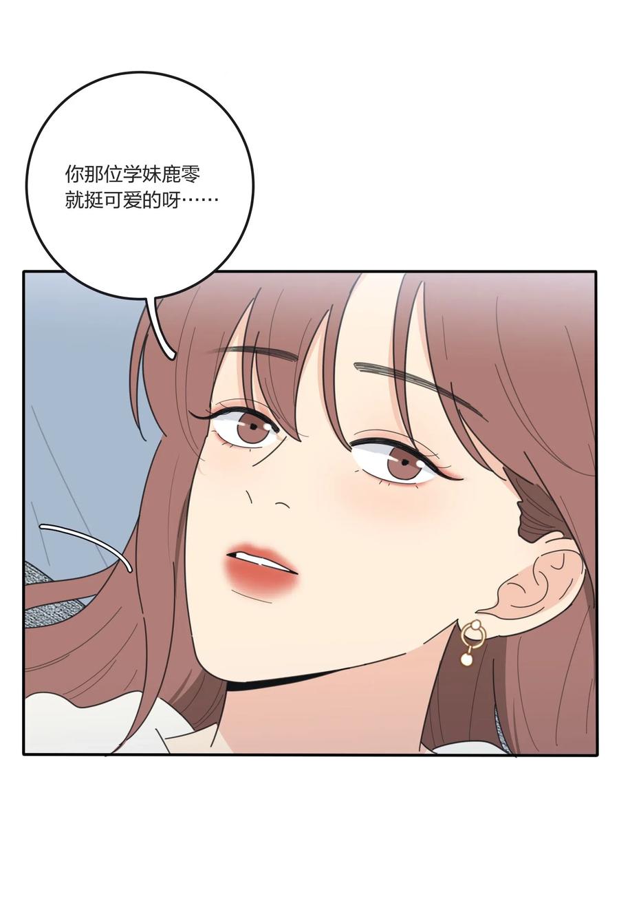 人间百里锦韩漫全集-055 爱的可能性无删减无遮挡章节图片 