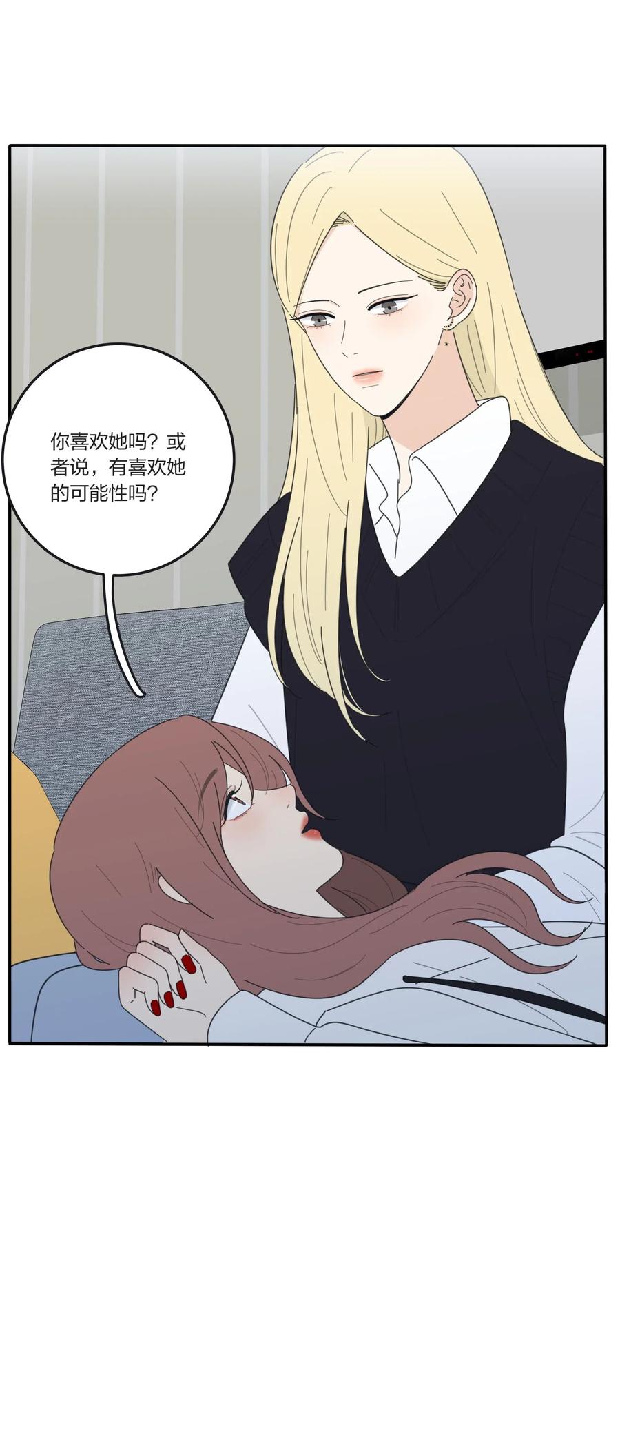 人间百里锦韩漫全集-055 爱的可能性无删减无遮挡章节图片 