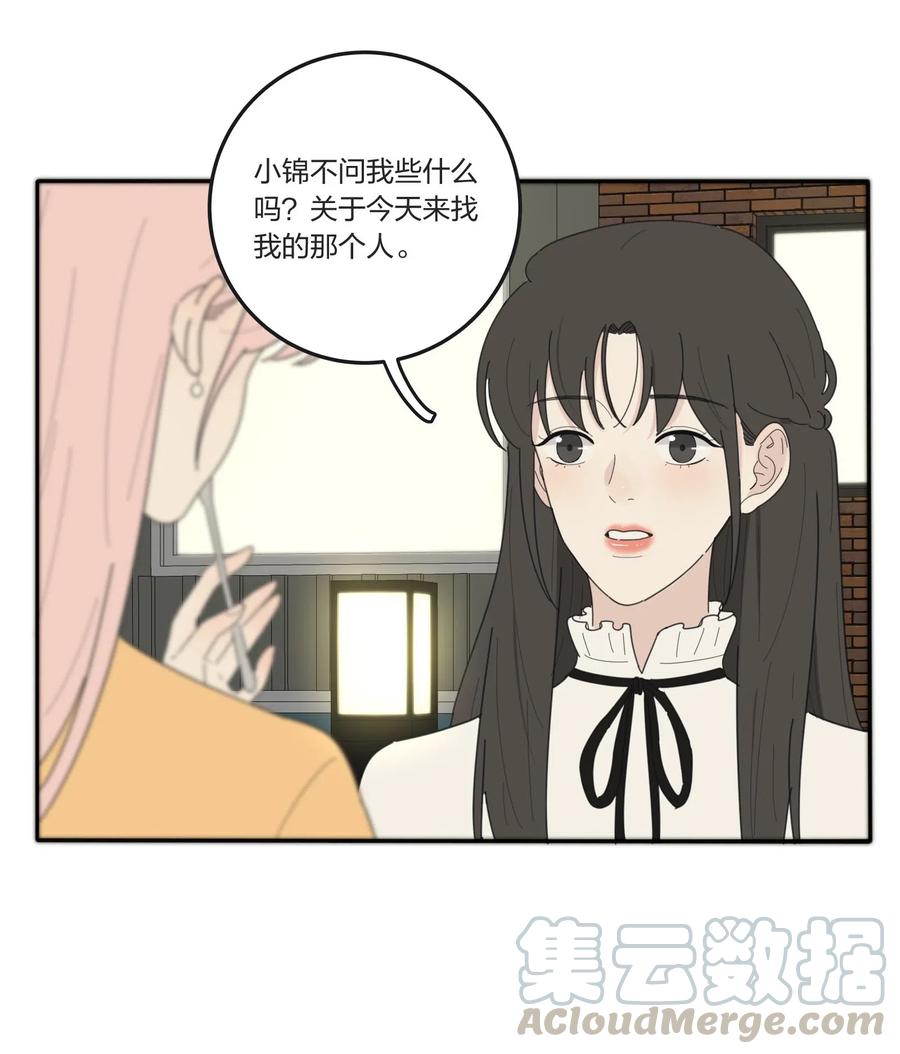 人间百里锦韩漫全集-055 爱的可能性无删减无遮挡章节图片 