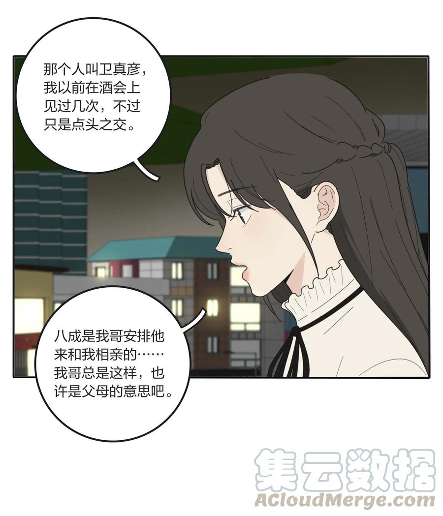 人间百里锦韩漫全集-055 爱的可能性无删减无遮挡章节图片 