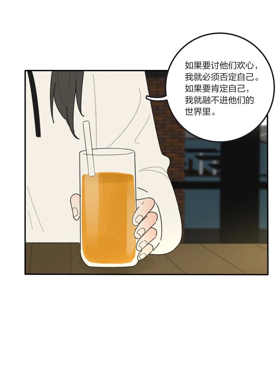 人间百里锦韩漫全集-055 爱的可能性无删减无遮挡章节图片 