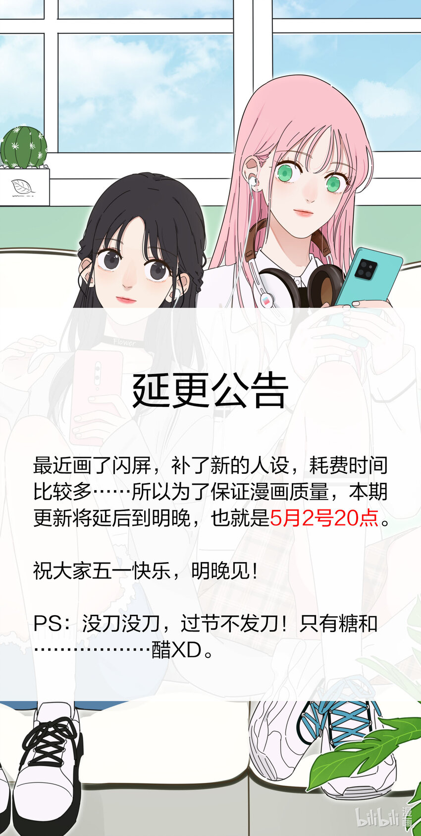 人间百里锦韩漫全集-公告 明晚8点更新无删减无遮挡章节图片 