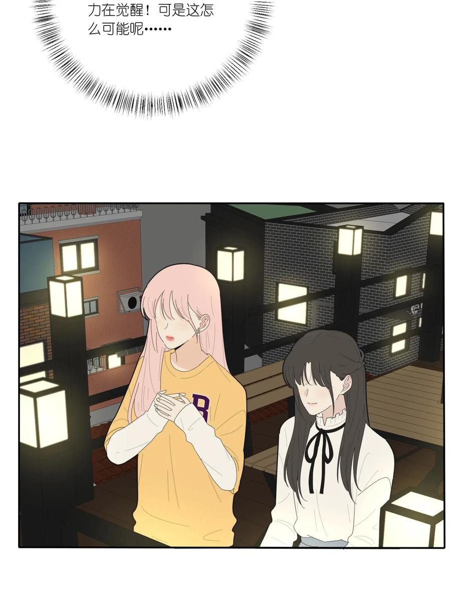 人间百里锦韩漫全集-056 觉醒无删减无遮挡章节图片 