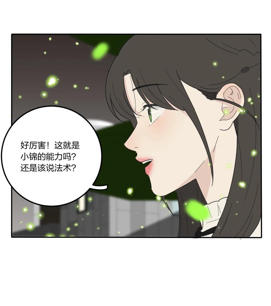 人间百里锦韩漫全集-056 觉醒无删减无遮挡章节图片 