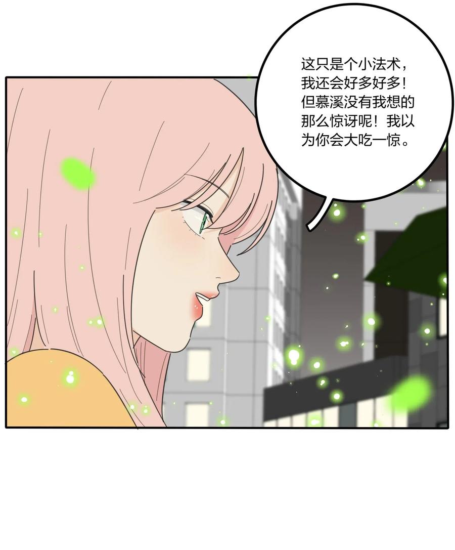 人间百里锦韩漫全集-056 觉醒无删减无遮挡章节图片 