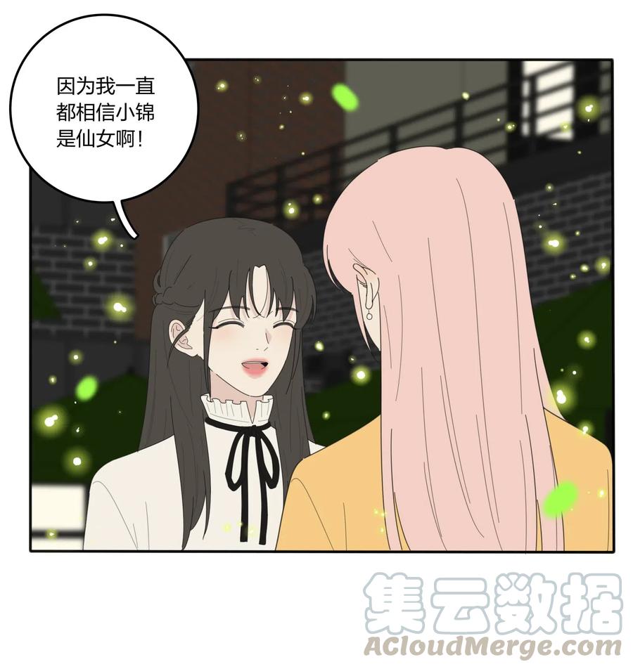 人间百里锦韩漫全集-056 觉醒无删减无遮挡章节图片 