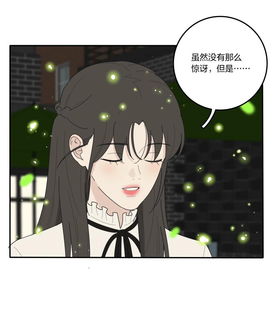 人间百里锦韩漫全集-056 觉醒无删减无遮挡章节图片 