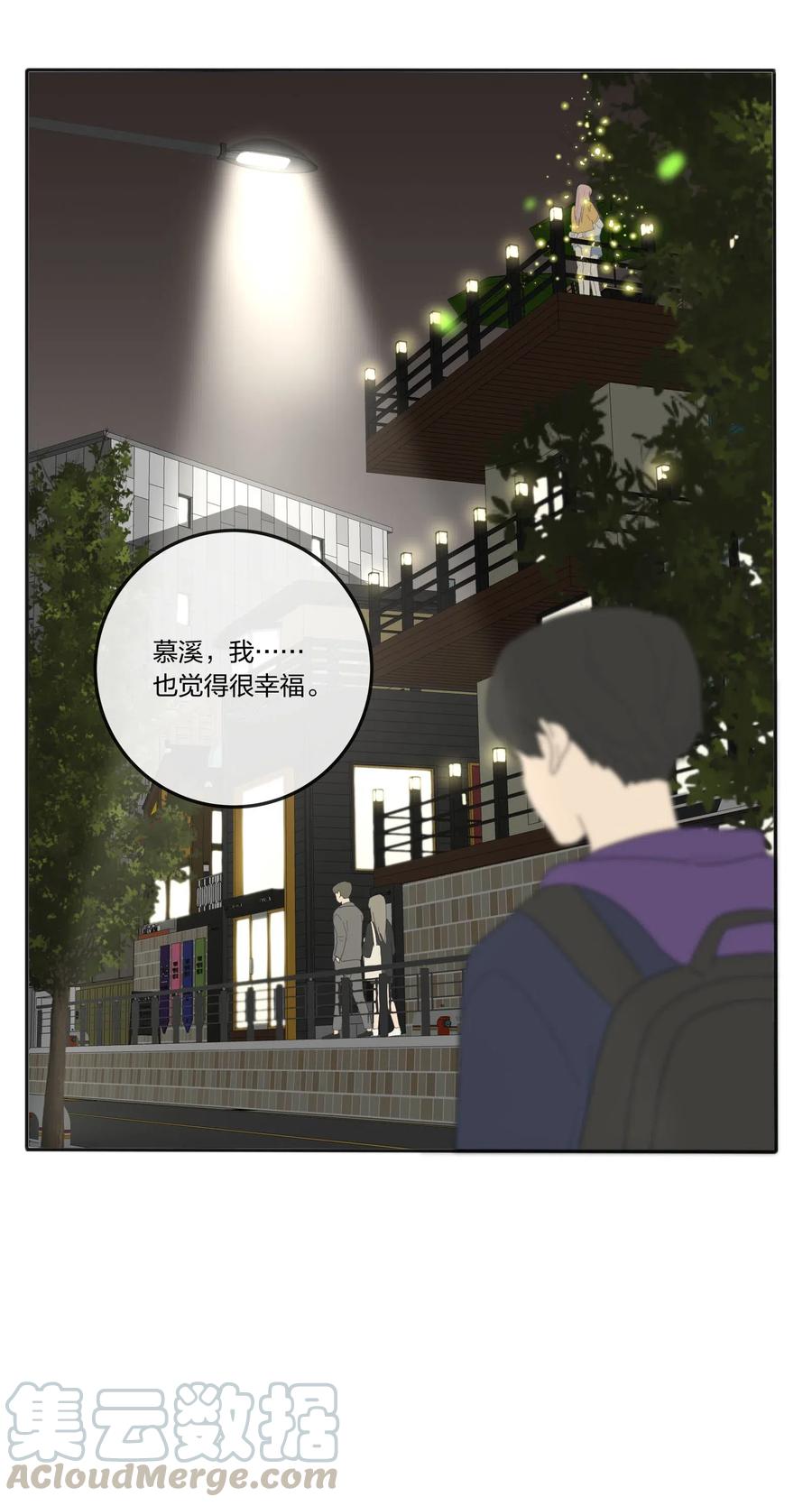 人间百里锦韩漫全集-056 觉醒无删减无遮挡章节图片 
