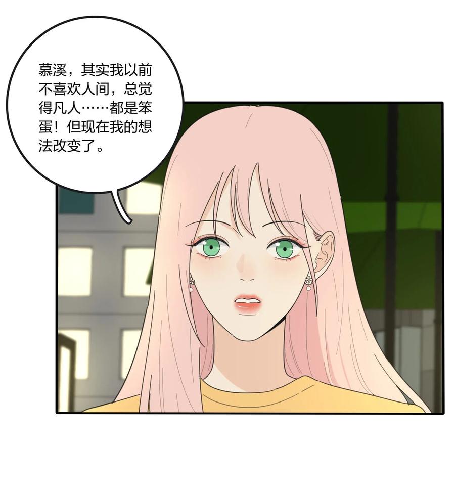 人间百里锦韩漫全集-056 觉醒无删减无遮挡章节图片 