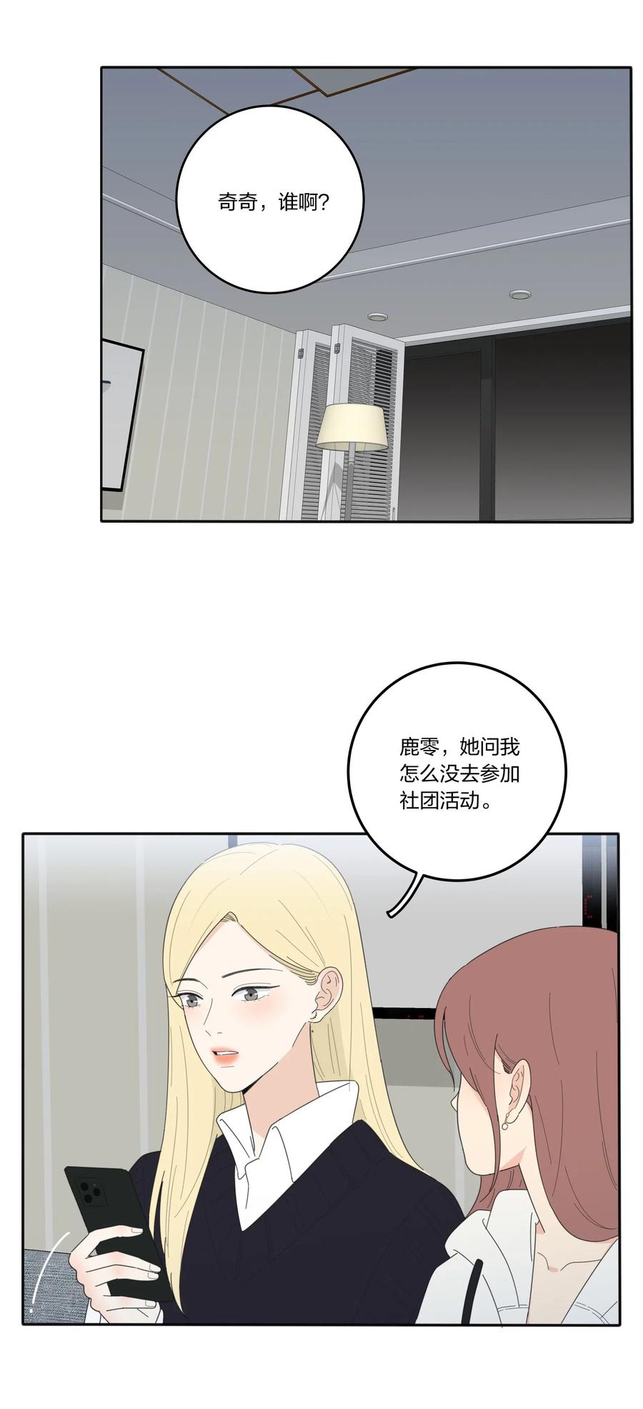 人间百里锦韩漫全集-056 觉醒无删减无遮挡章节图片 