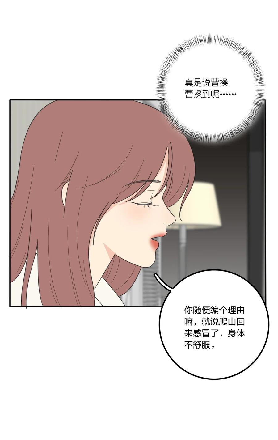 人间百里锦韩漫全集-056 觉醒无删减无遮挡章节图片 