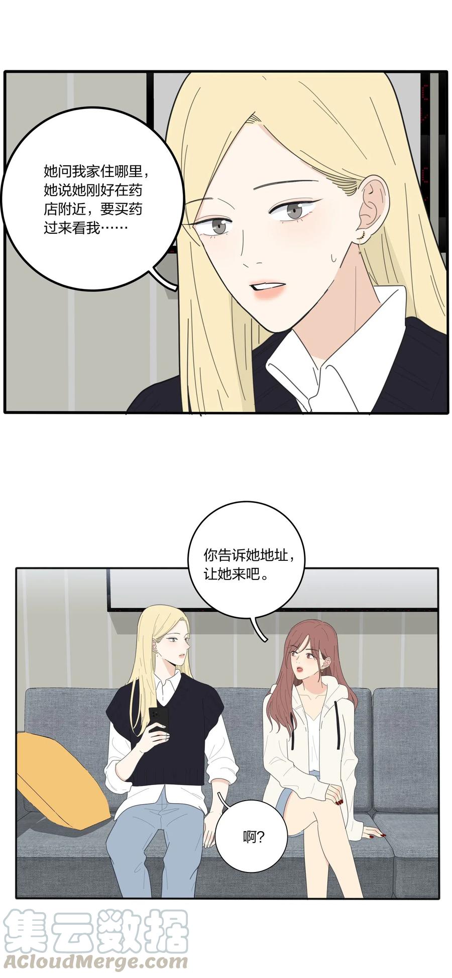 人间百里锦韩漫全集-056 觉醒无删减无遮挡章节图片 