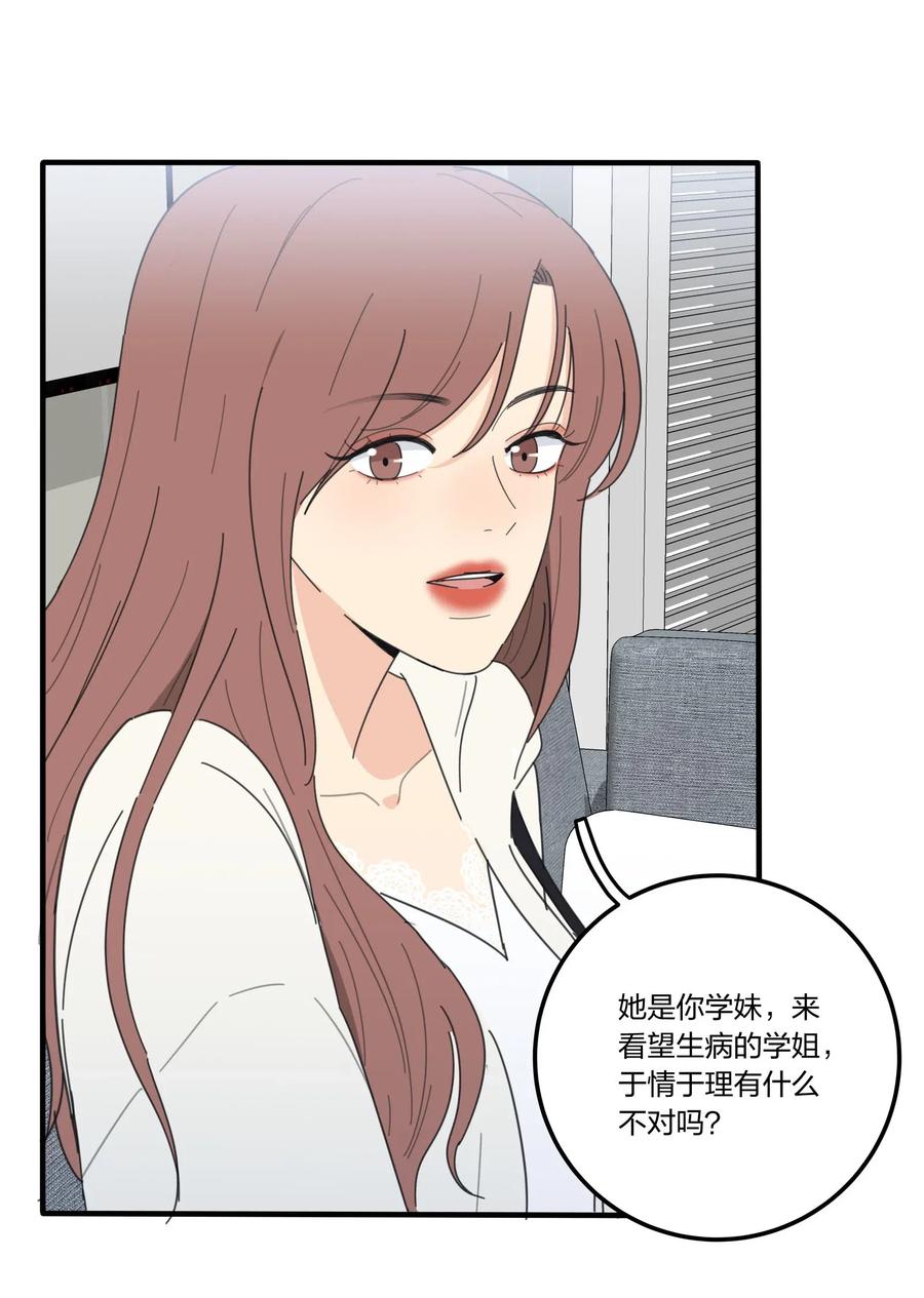 人间百里锦韩漫全集-056 觉醒无删减无遮挡章节图片 