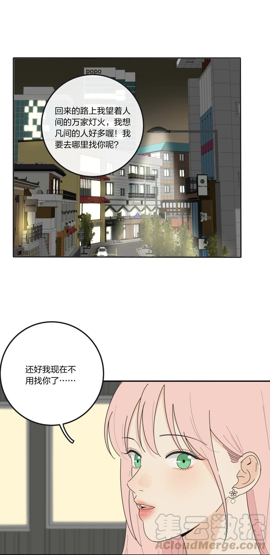 人间百里锦韩漫全集-056 觉醒无删减无遮挡章节图片 