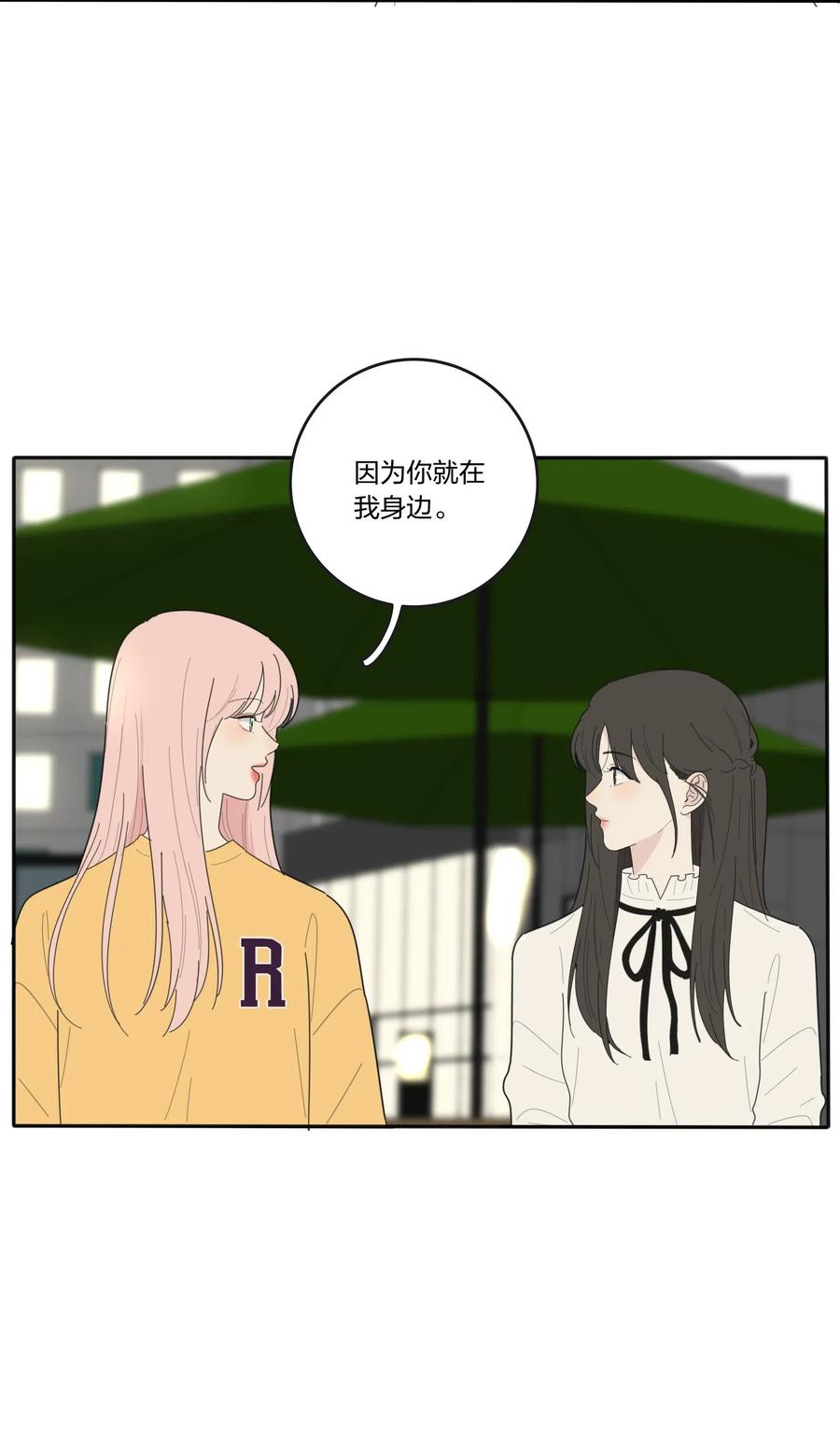 人间百里锦韩漫全集-056 觉醒无删减无遮挡章节图片 