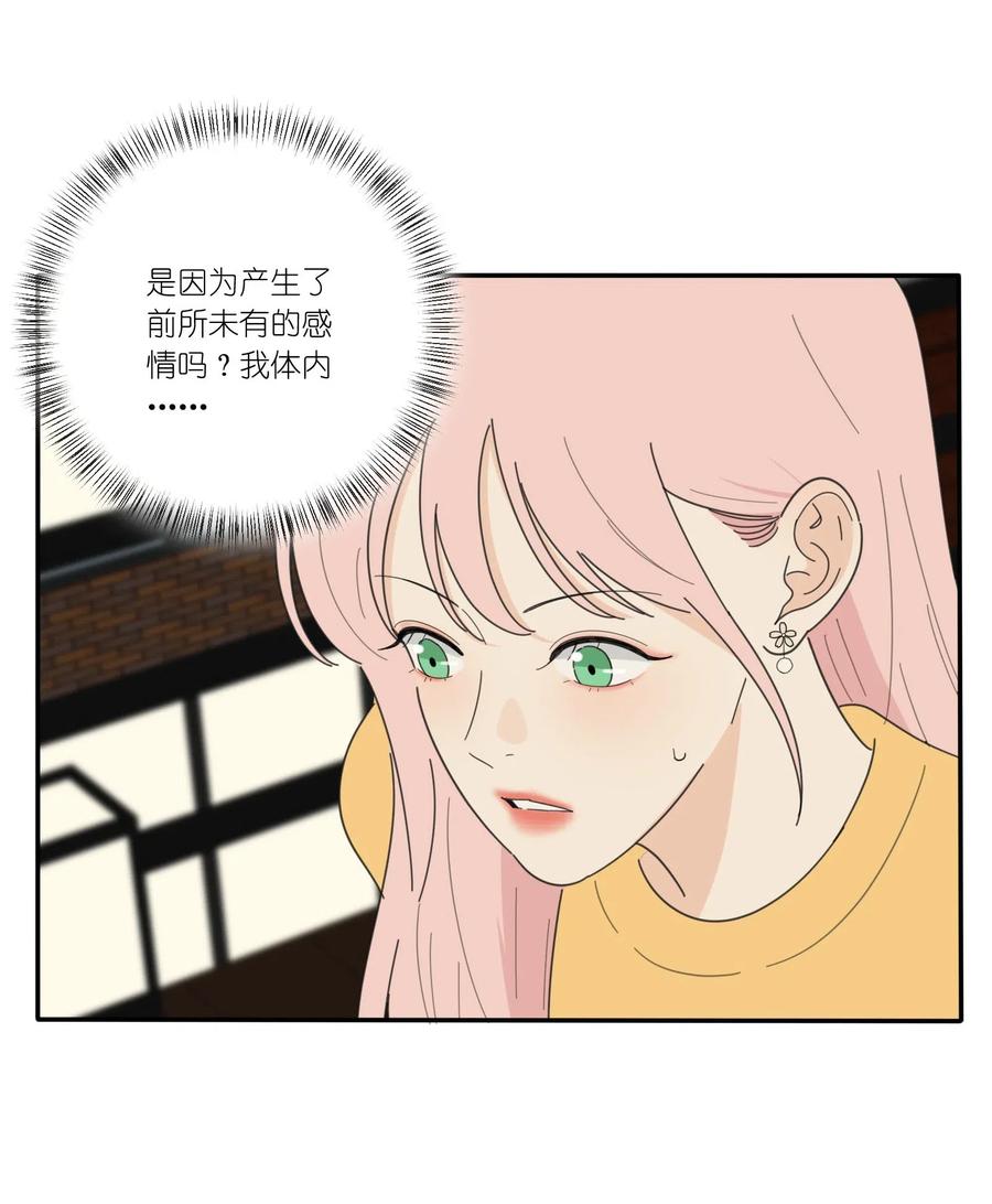 人间百里锦韩漫全集-056 觉醒无删减无遮挡章节图片 