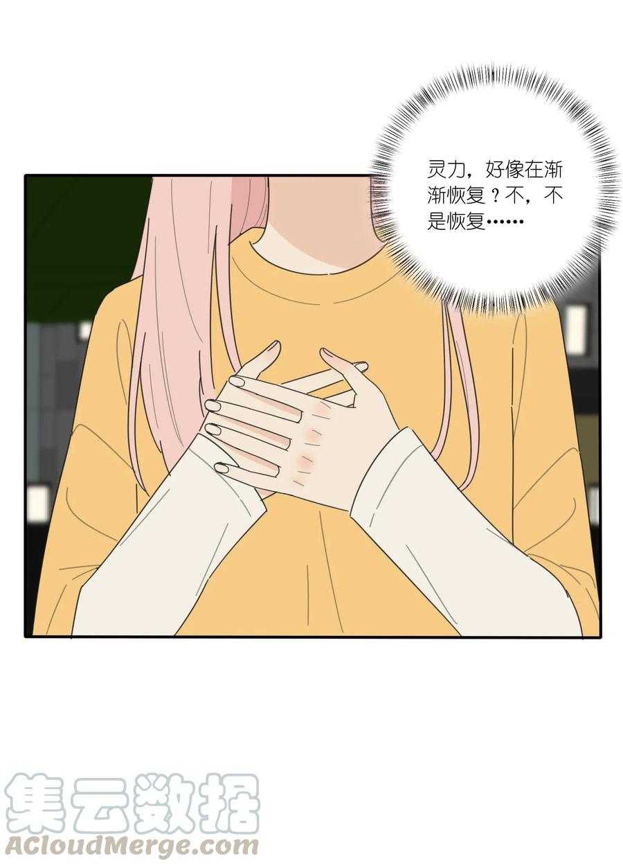 人间百里锦韩漫全集-056 觉醒无删减无遮挡章节图片 