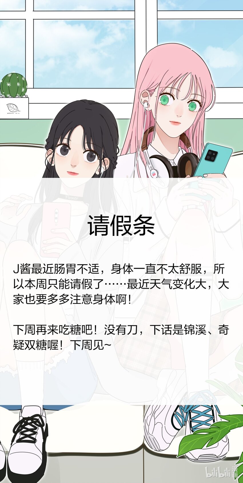 人间百里锦韩漫全集-公告 请假条无删减无遮挡章节图片 