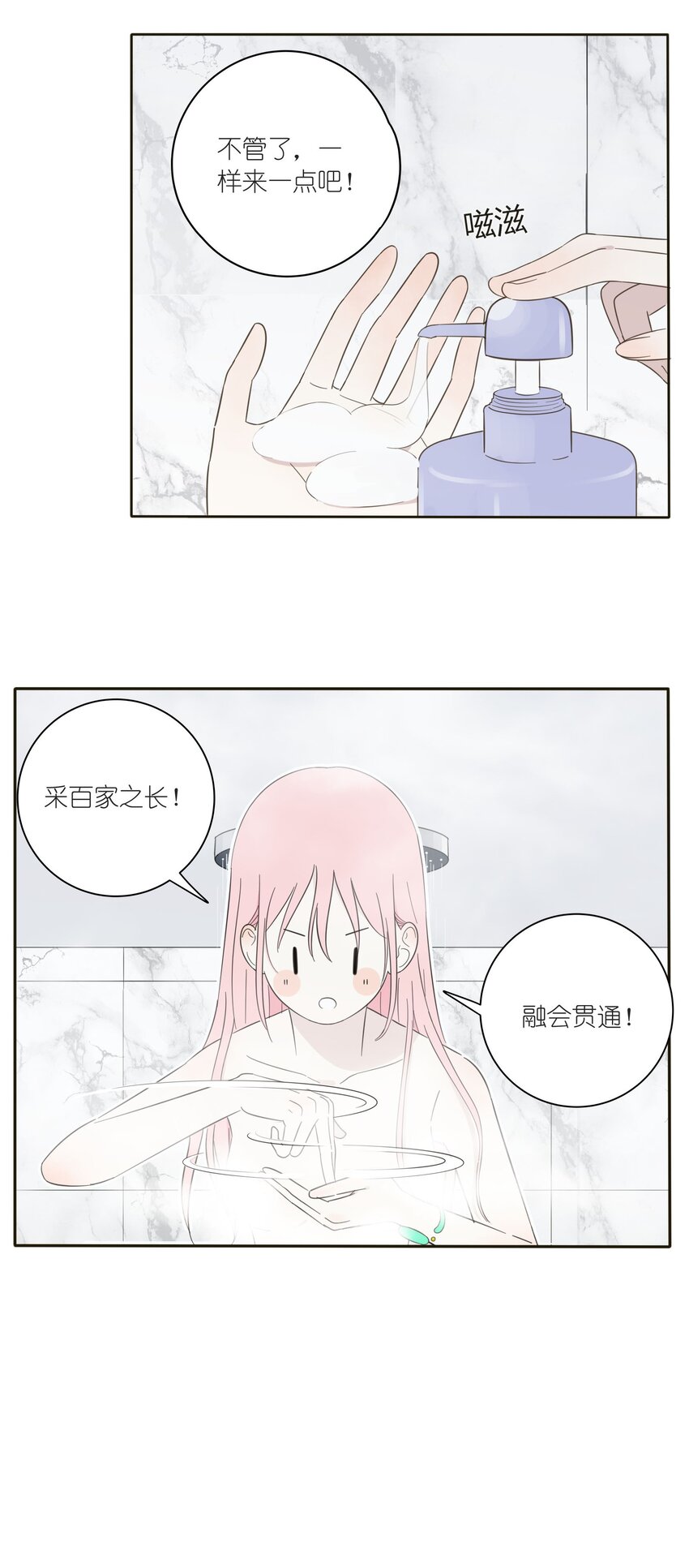 人间百里锦韩漫全集-006 梦中人无删减无遮挡章节图片 