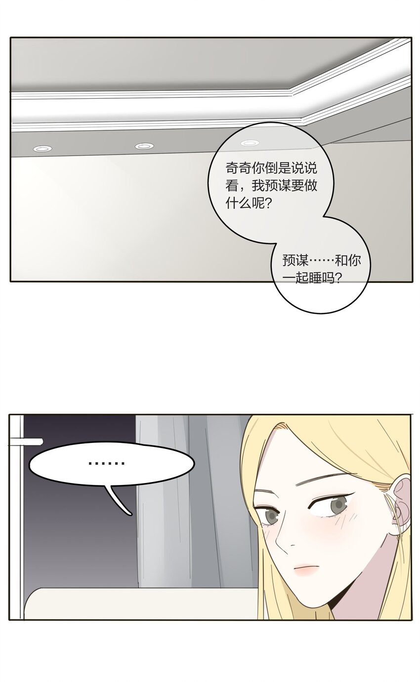 人间百里锦韩漫全集-006 梦中人无删减无遮挡章节图片 