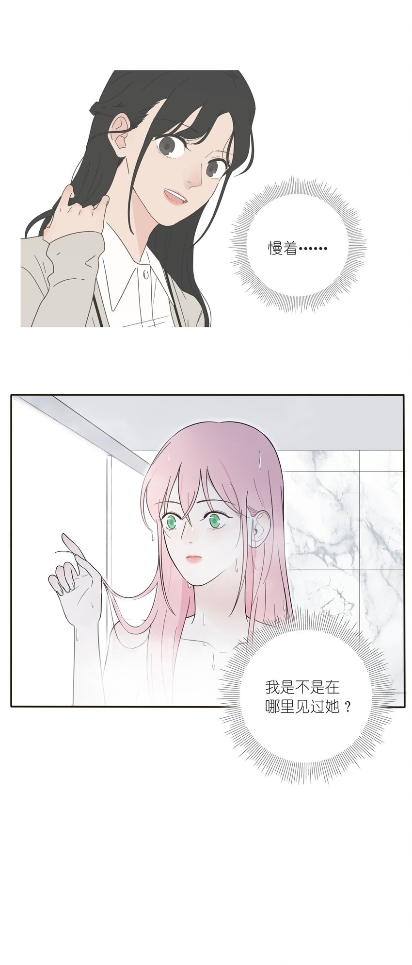 人间百里锦韩漫全集-006 梦中人无删减无遮挡章节图片 