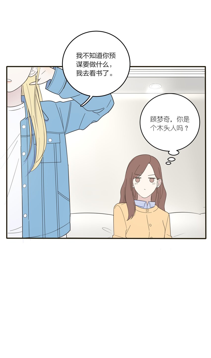 人间百里锦韩漫全集-006 梦中人无删减无遮挡章节图片 
