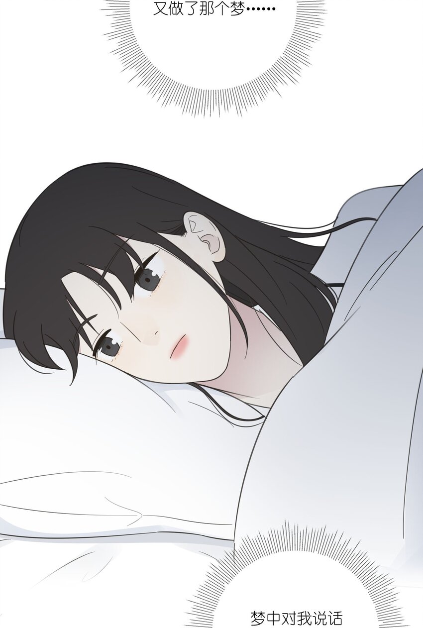 人间百里锦韩漫全集-006 梦中人无删减无遮挡章节图片 